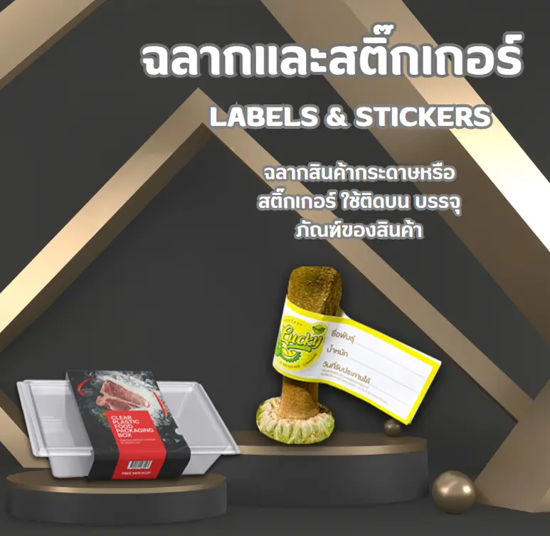 stickerlabel