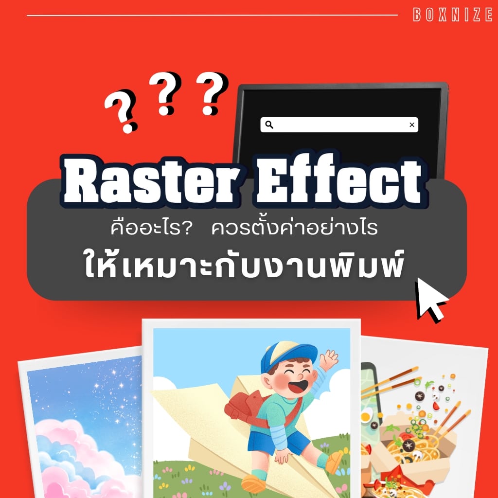 Raster Effect คือเอฟเฟกต์ที่เกิดจากการเปลี่ยนวัตถุเวกเตอร์ให้กลายเป็นภาพ Bitmap หรือ Raster เช่น การทำ Drop Shadow, Feather, Gaussian Blur, Glow ฯลฯ ซึ่งจะใช้พิกเซลในการแสดงผลแทนเส้นเวกเตอร์แบบเดิม จะส่งผลต่อคุณภาพเมื่อไฟล์ถูกพิมพ์ ถ้าตั้งค่าความละเอียดต่ำ เอฟเฟกต์จะดูเบลอหรือแตกเมื่อนำไปพิมพ์ ดังนั้นจึงควรตั้งค่าความละเอียด (Resolution) ให้สูงพอเหมาะ